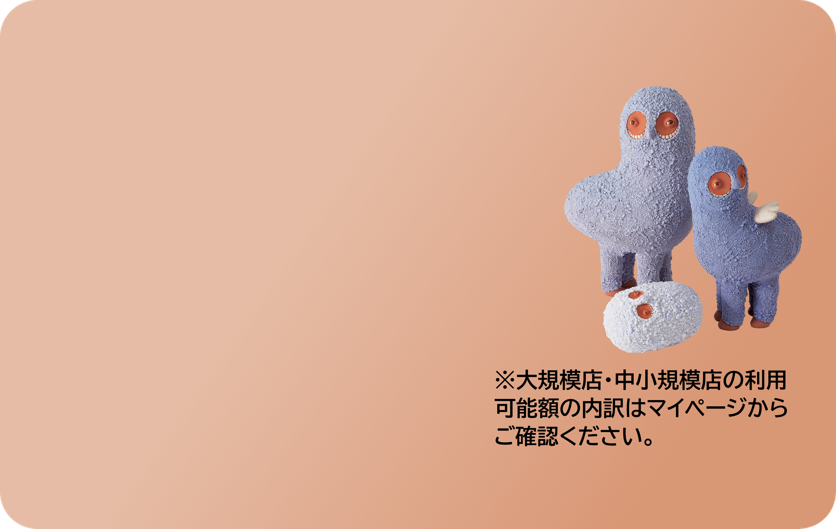 イベント一覧 | ちょるPay
